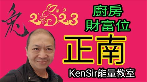 坐東向西2023|【宏觀術數@iM網欄】趨吉避凶 九運選宅安居風水要訣